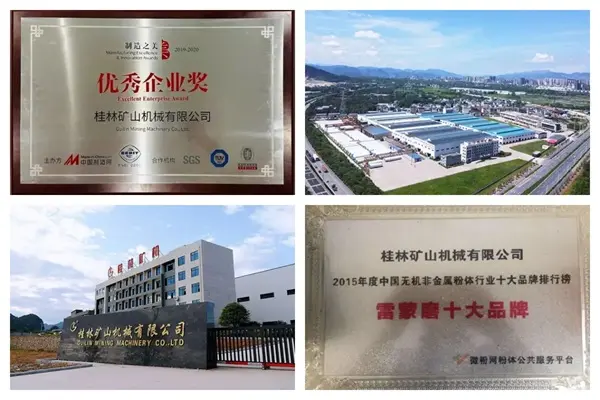 桂林矿机企业展示与十大雷蒙磨品牌奖项证书