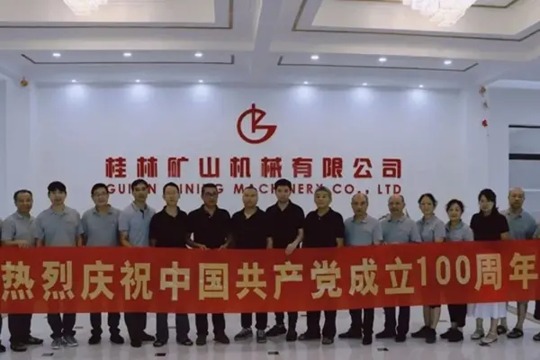 桂林矿机员工庆祝建党100周年