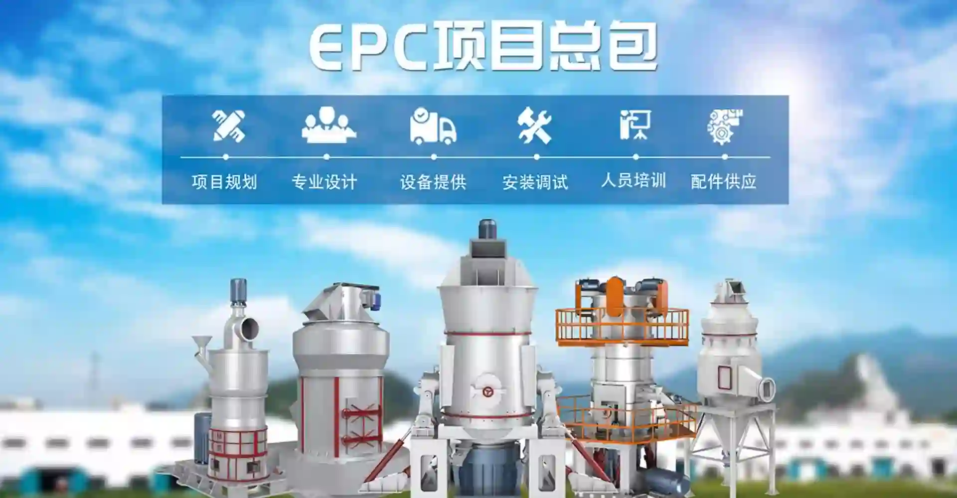 桂林矿机的雷蒙磨、立磨、超细磨等磨粉设备