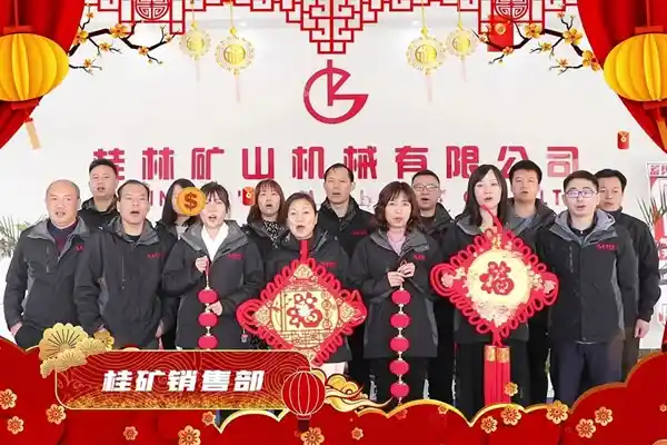 桂林矿机销售服务团队
