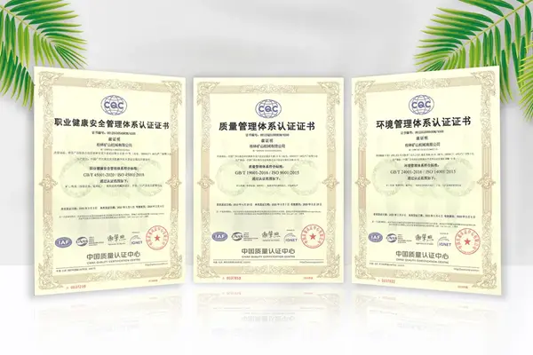 桂林矿机ISO三大体系认证证书